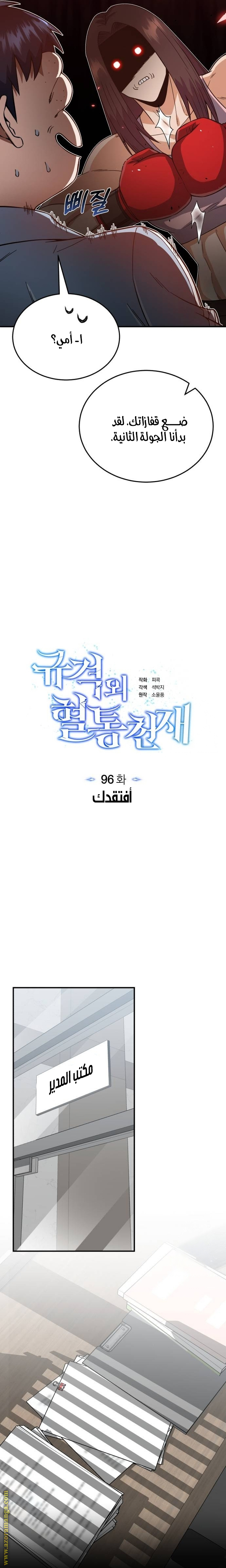 Read Genius of the Unique Lineage AR Manga Online