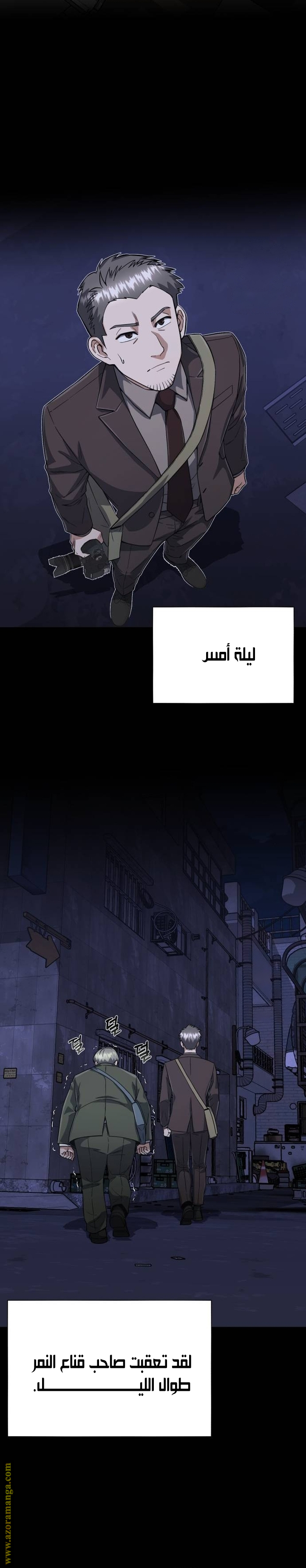 Read Genius of the Unique Lineage AR Manga Online