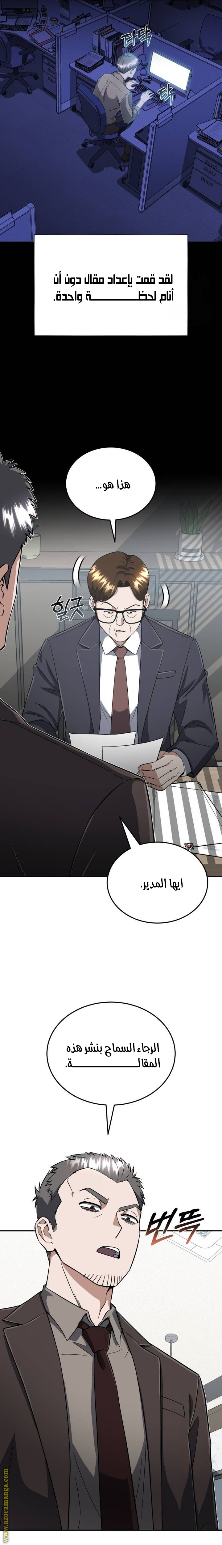 Read Genius of the Unique Lineage AR Manga Online