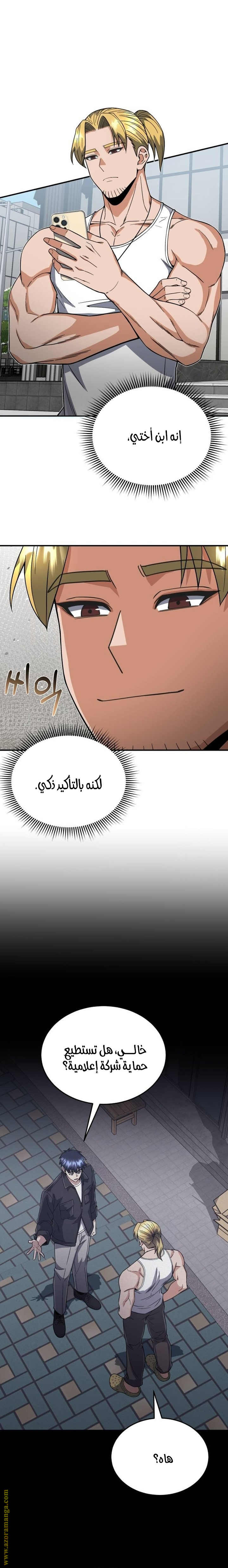 Read Genius of the Unique Lineage AR Manga Online