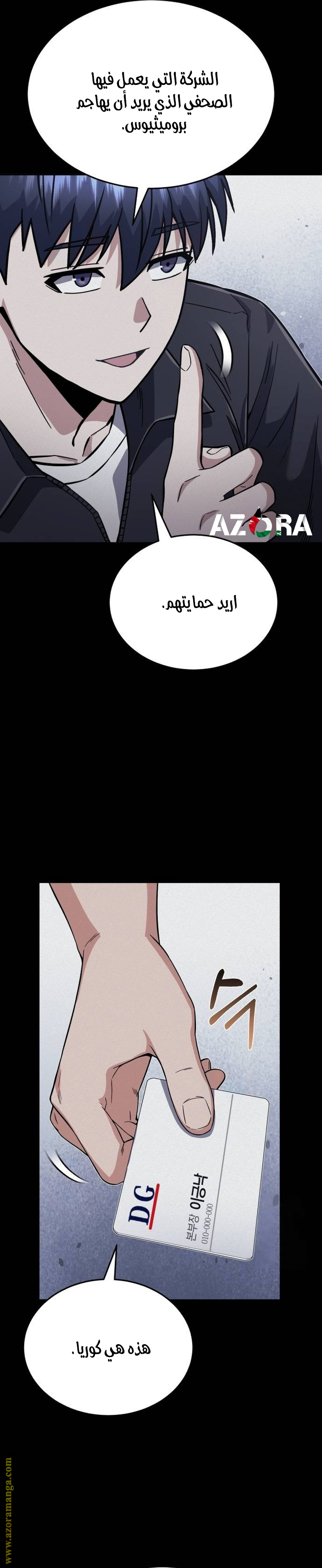 Read Genius of the Unique Lineage AR Manga Online