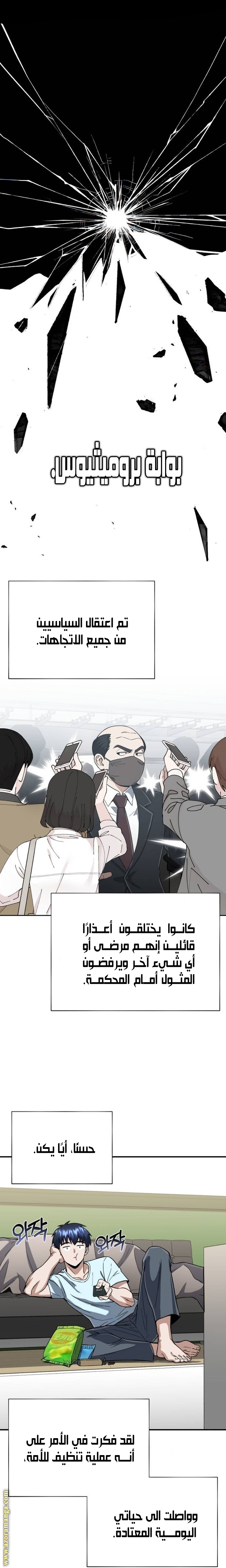 Read Genius of the Unique Lineage AR Manga Online