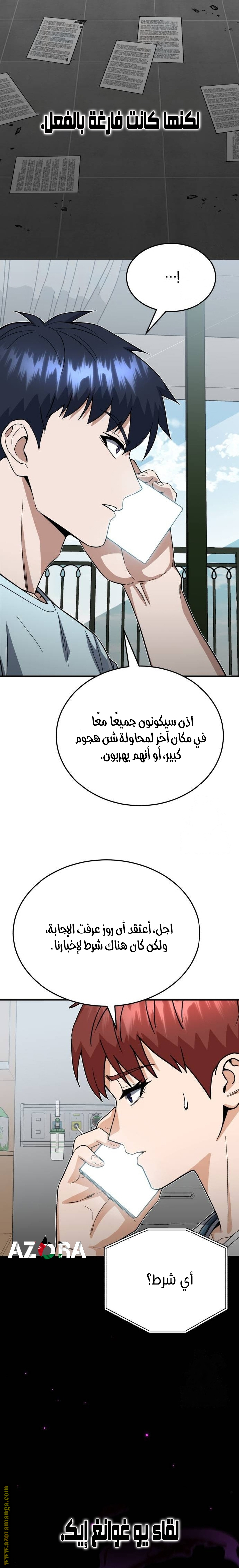 Read Genius of the Unique Lineage AR Manga Online