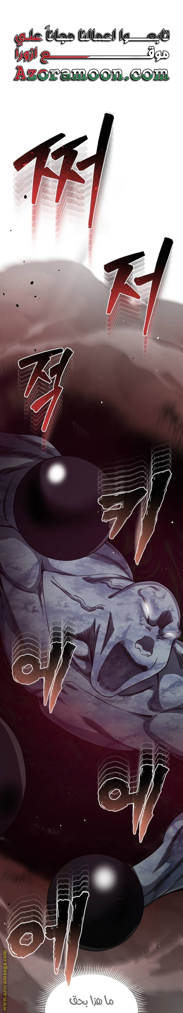 Read Genius of the Unique Lineage AR Manga Online
