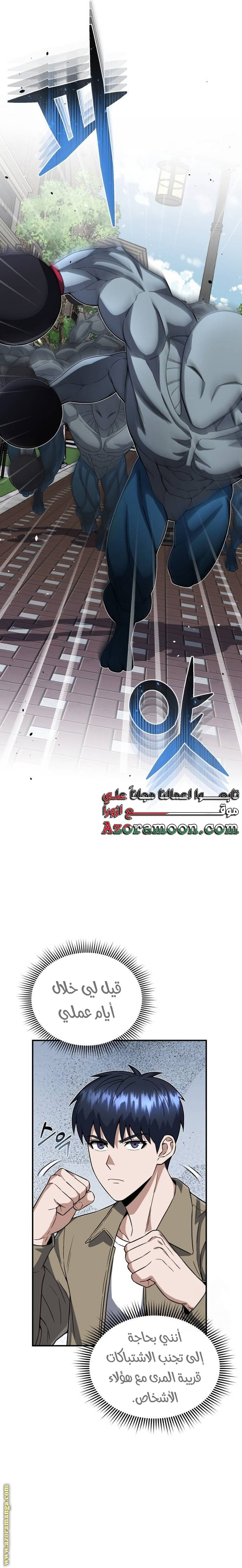 Read Genius of the Unique Lineage AR Manga Online