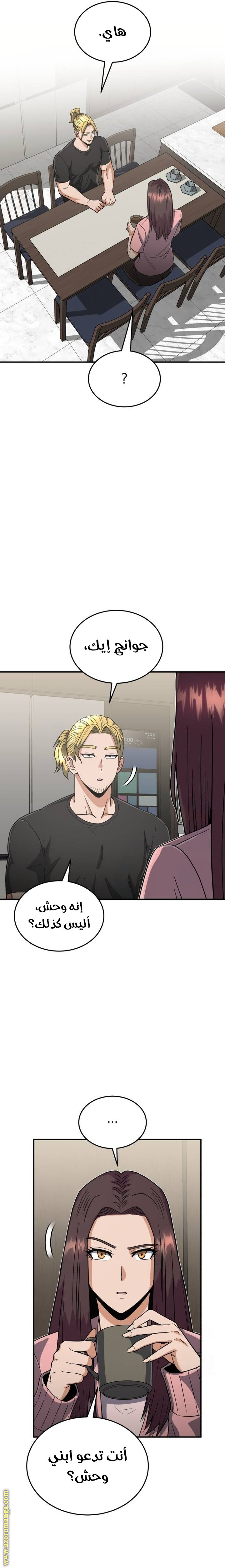 Read Genius of the Unique Lineage AR Manga Online