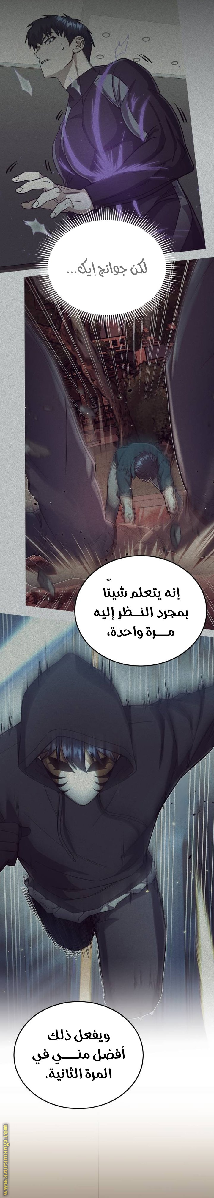 Read Genius of the Unique Lineage AR Manga Online