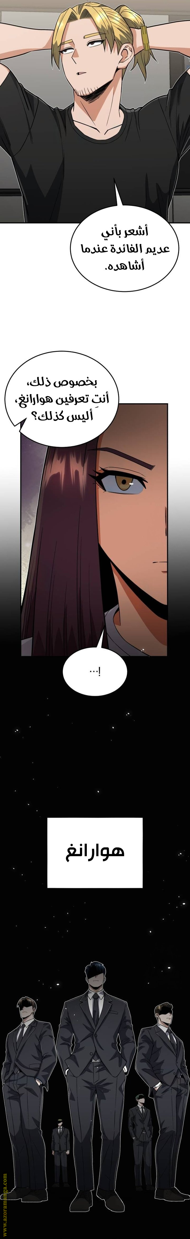 Read Genius of the Unique Lineage AR Manga Online