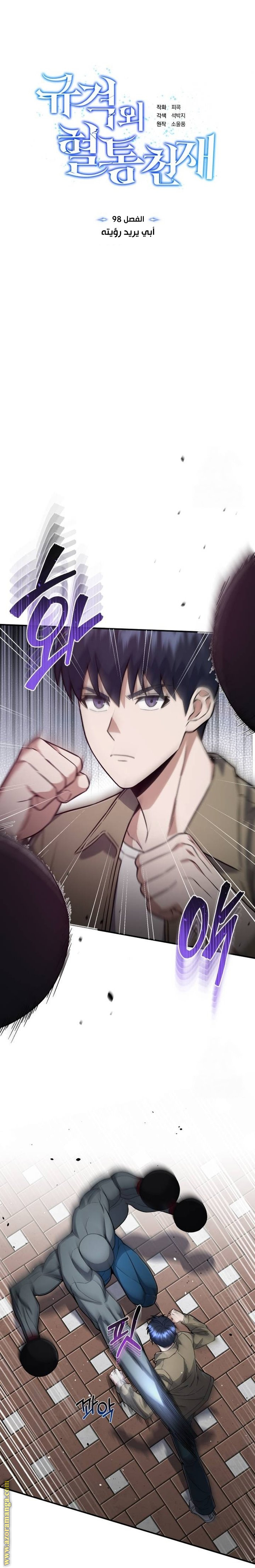 Read Genius of the Unique Lineage AR Manga Online