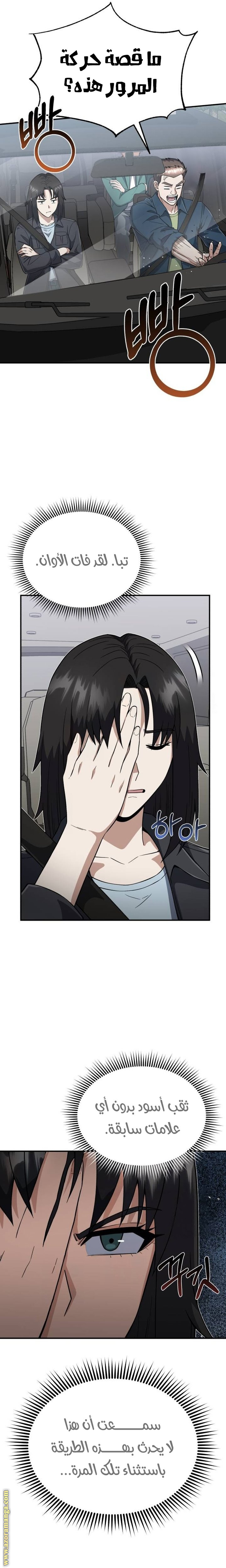 Read Genius of the Unique Lineage AR Manga Online
