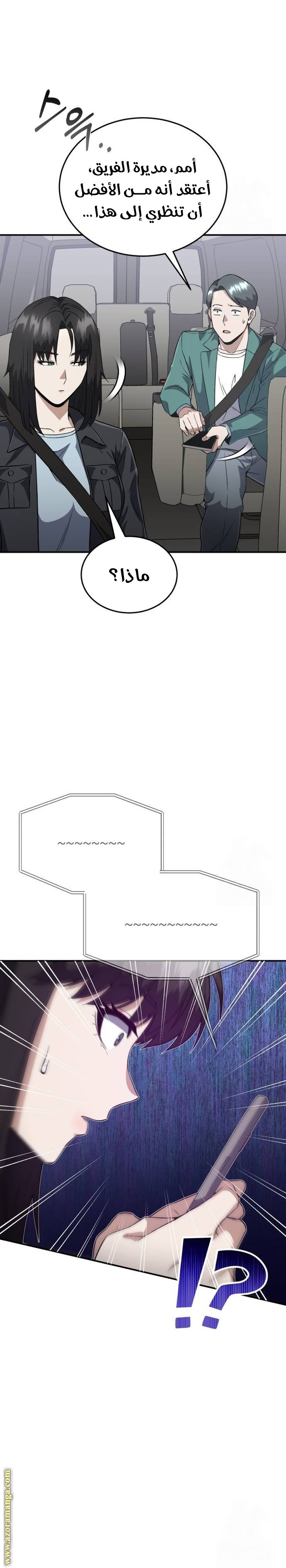Read Genius of the Unique Lineage AR Manga Online