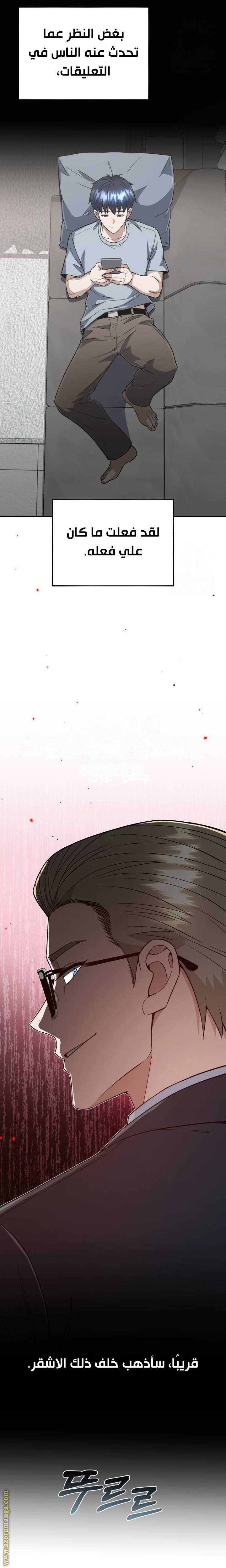 Read Genius of the Unique Lineage AR Manga Online