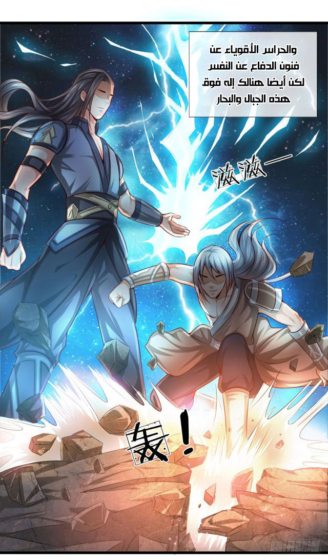 Read God of Magic AR Manga Online