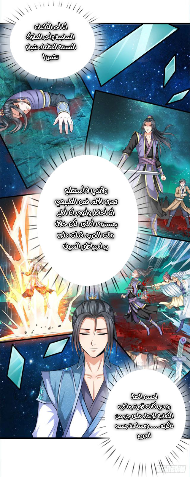 Read God of Magic AR Manga Online