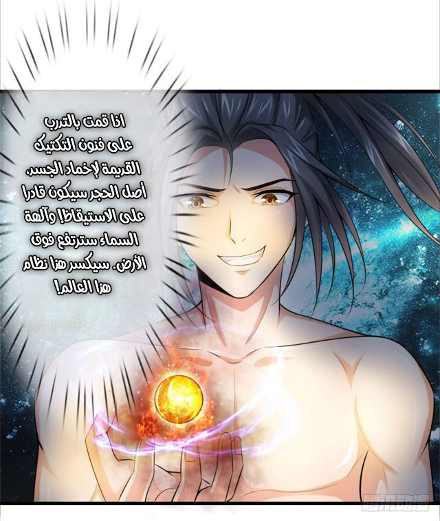 Read God of Magic AR Manga Online