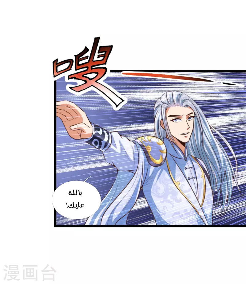 Read God of Magic AR Manga Online