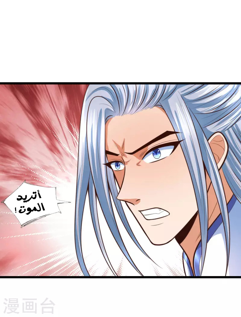 Read God of Magic AR Manga Online