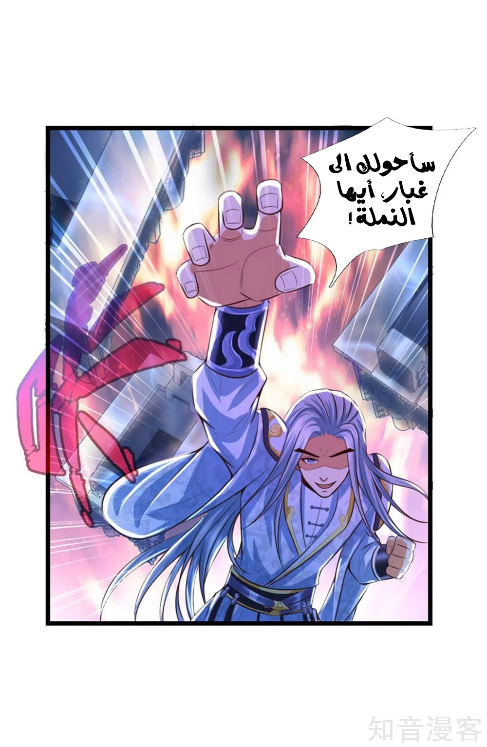 Read God of Magic AR Manga Online