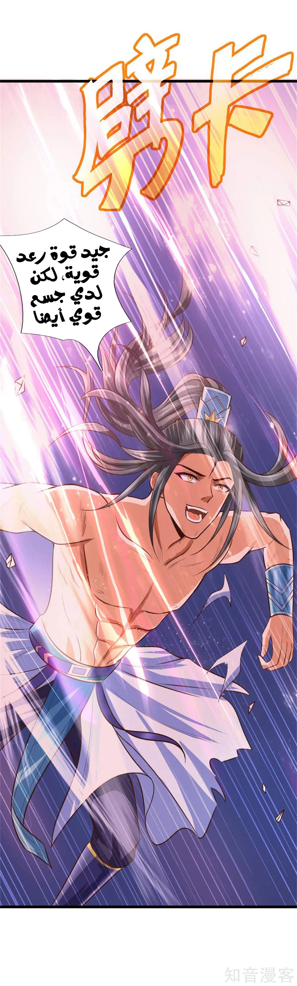 Read God of Magic AR Manga Online