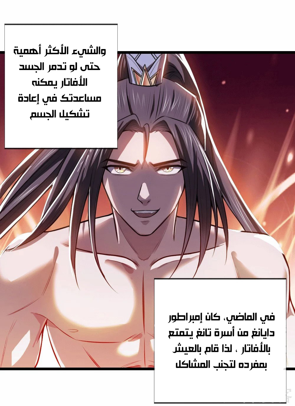 Read God of Magic AR Manga Online