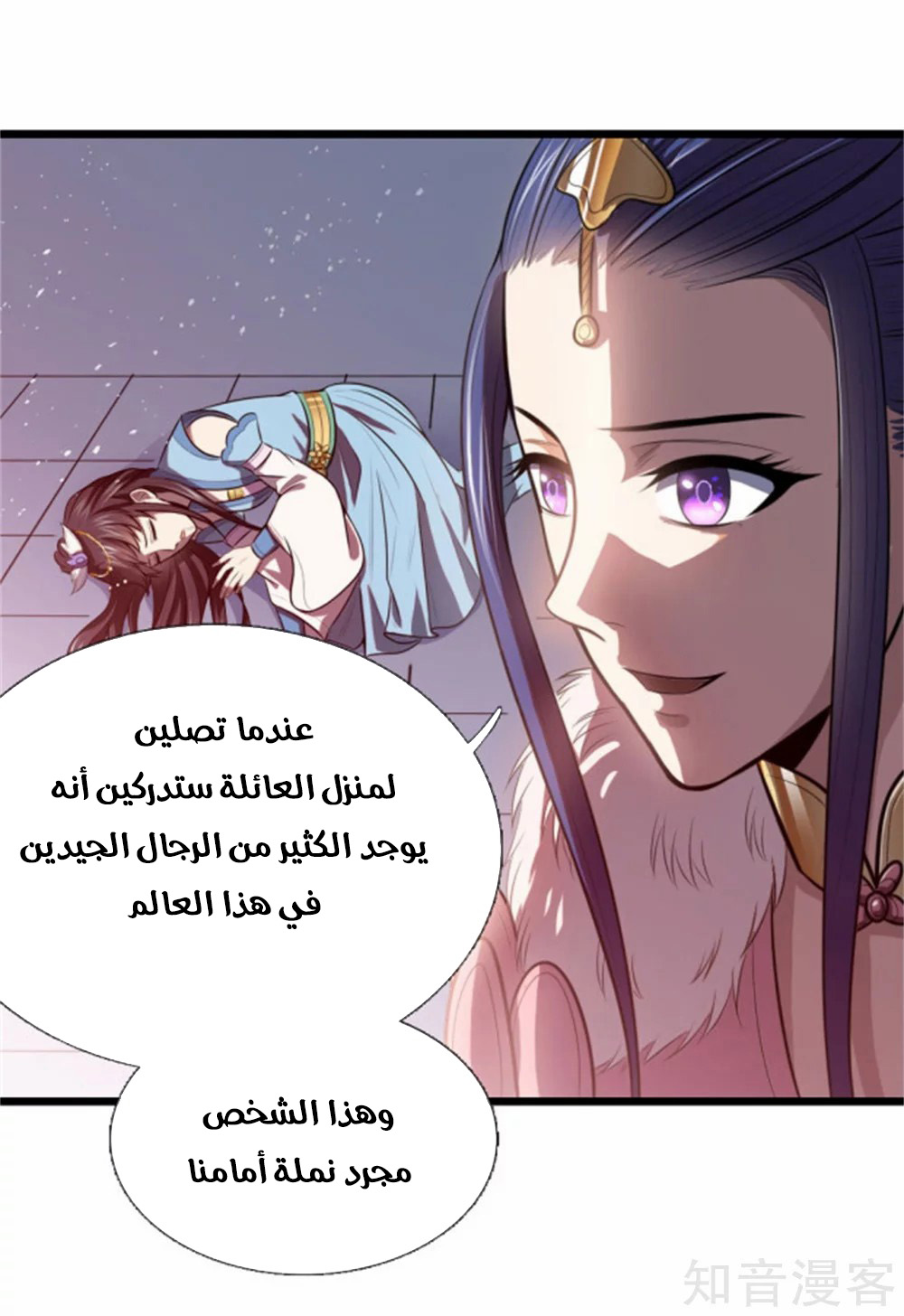 Read God of Magic AR Manga Online