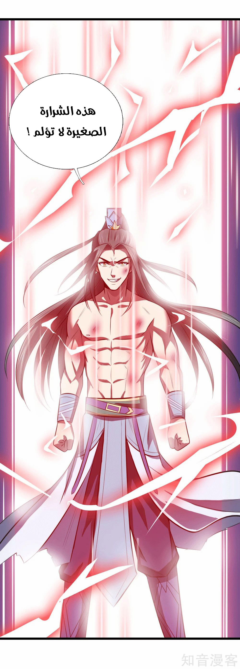 Read God of Magic AR Manga Online