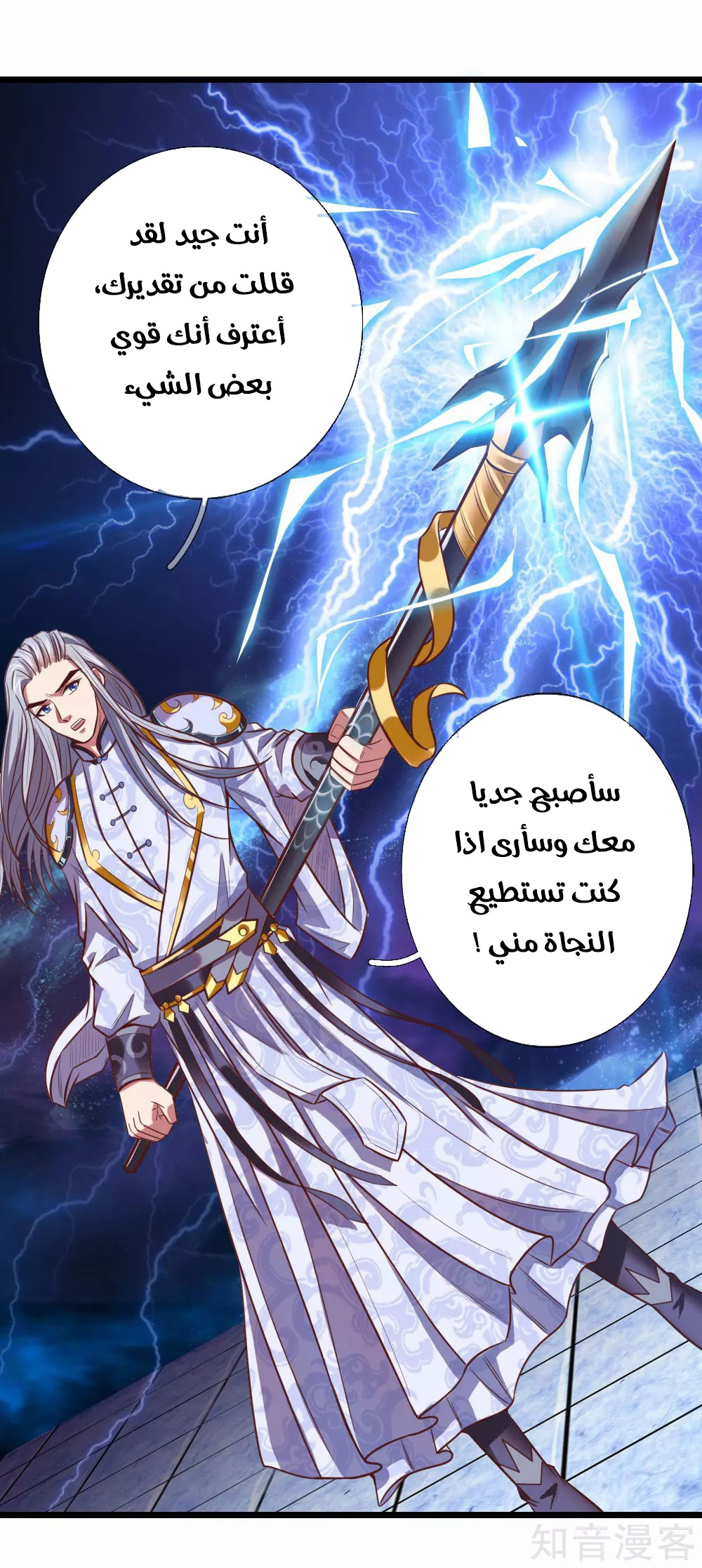 Read God of Magic AR Manga Online