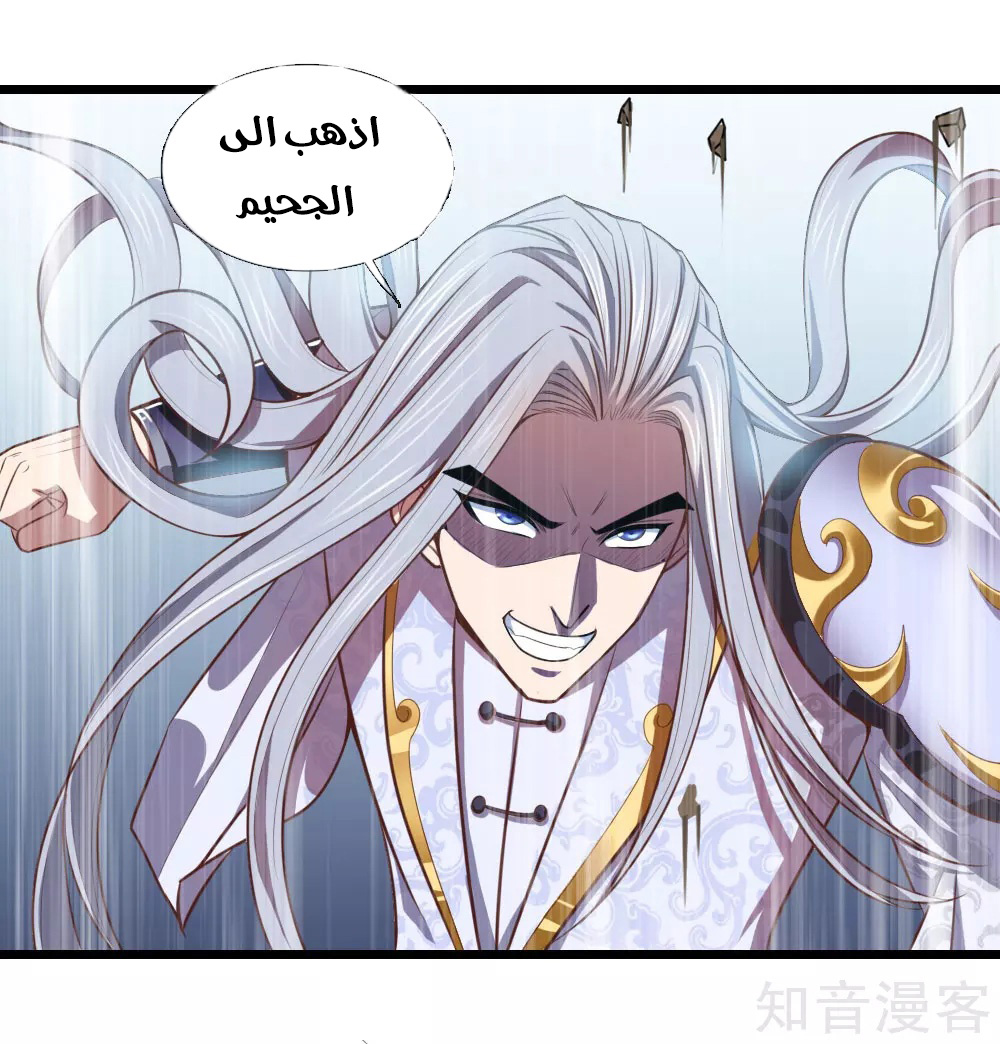 Read God of Magic AR Manga Online