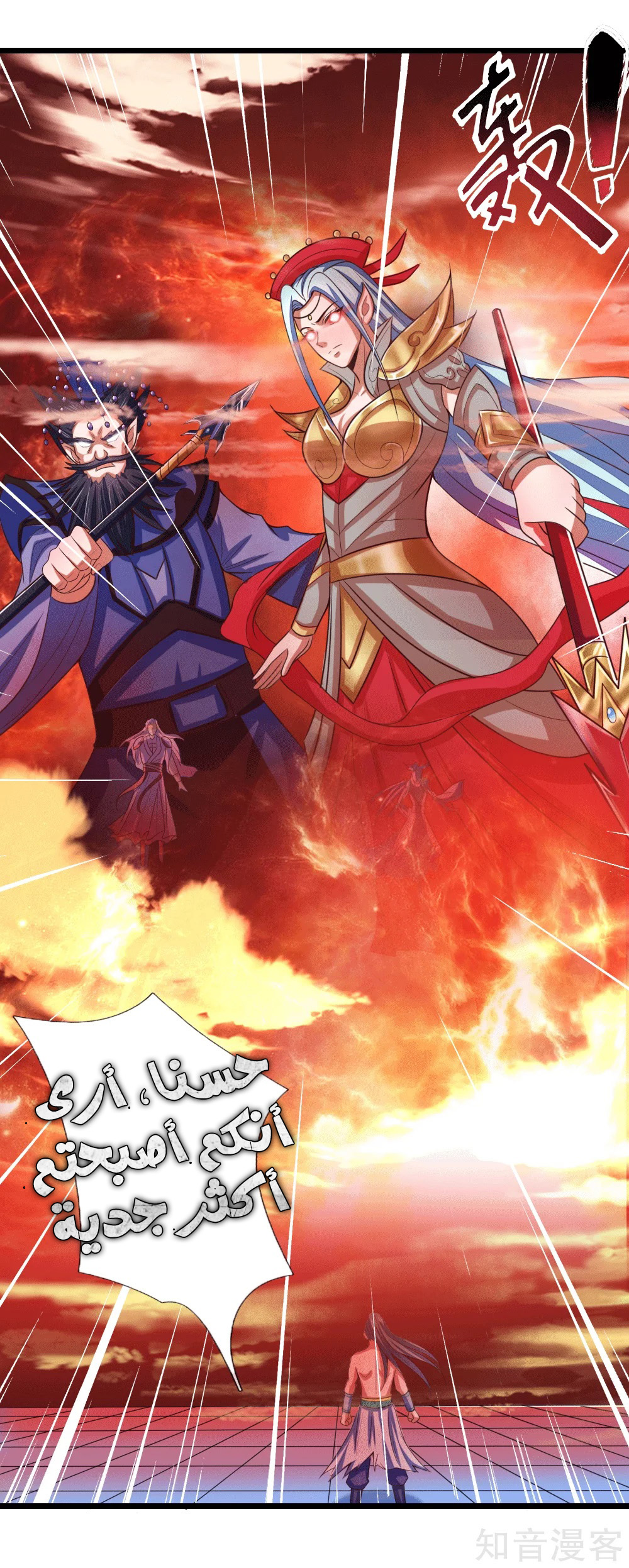 Read God of Magic AR Manga Online