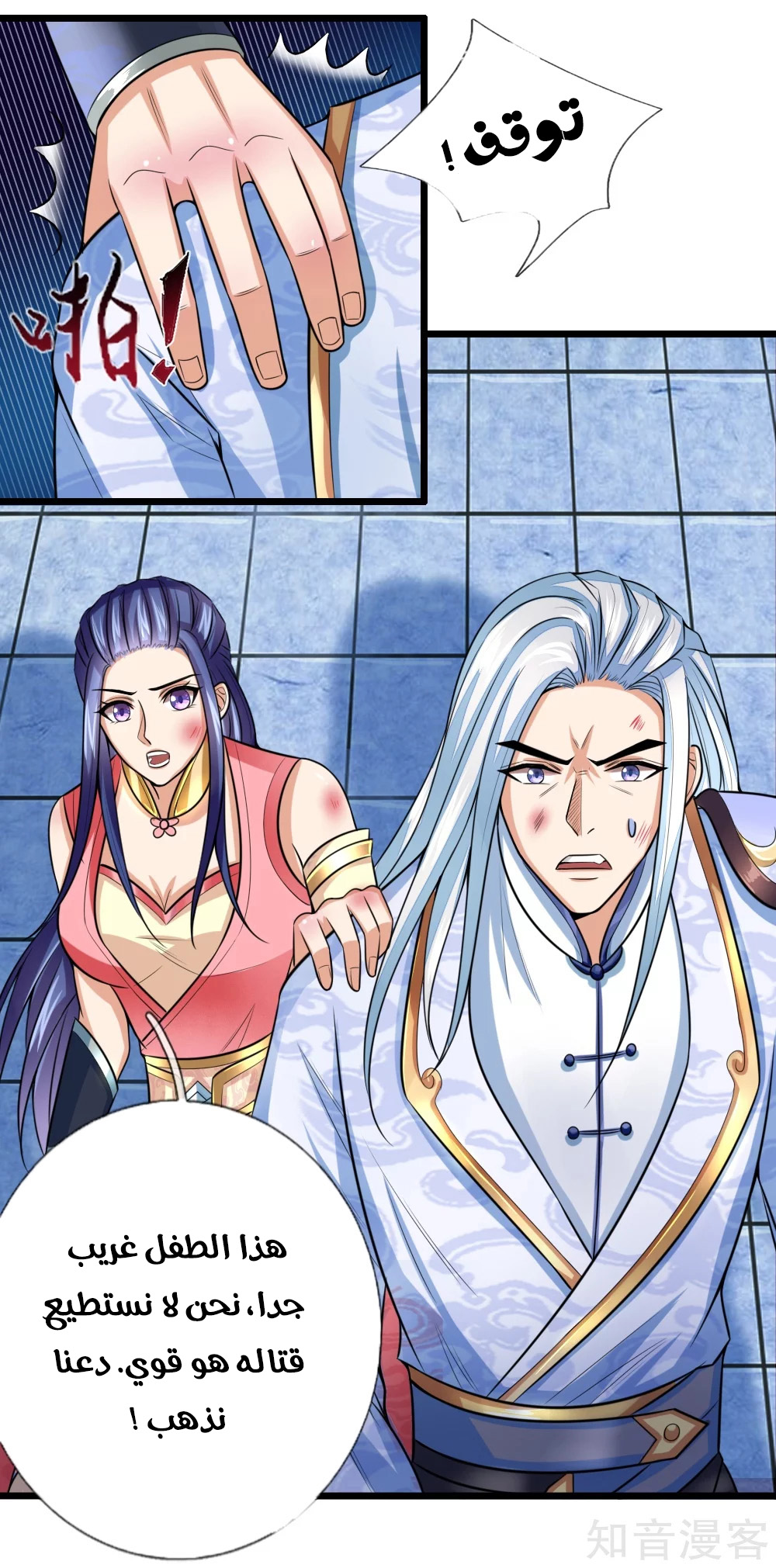 Read God of Magic AR Manga Online