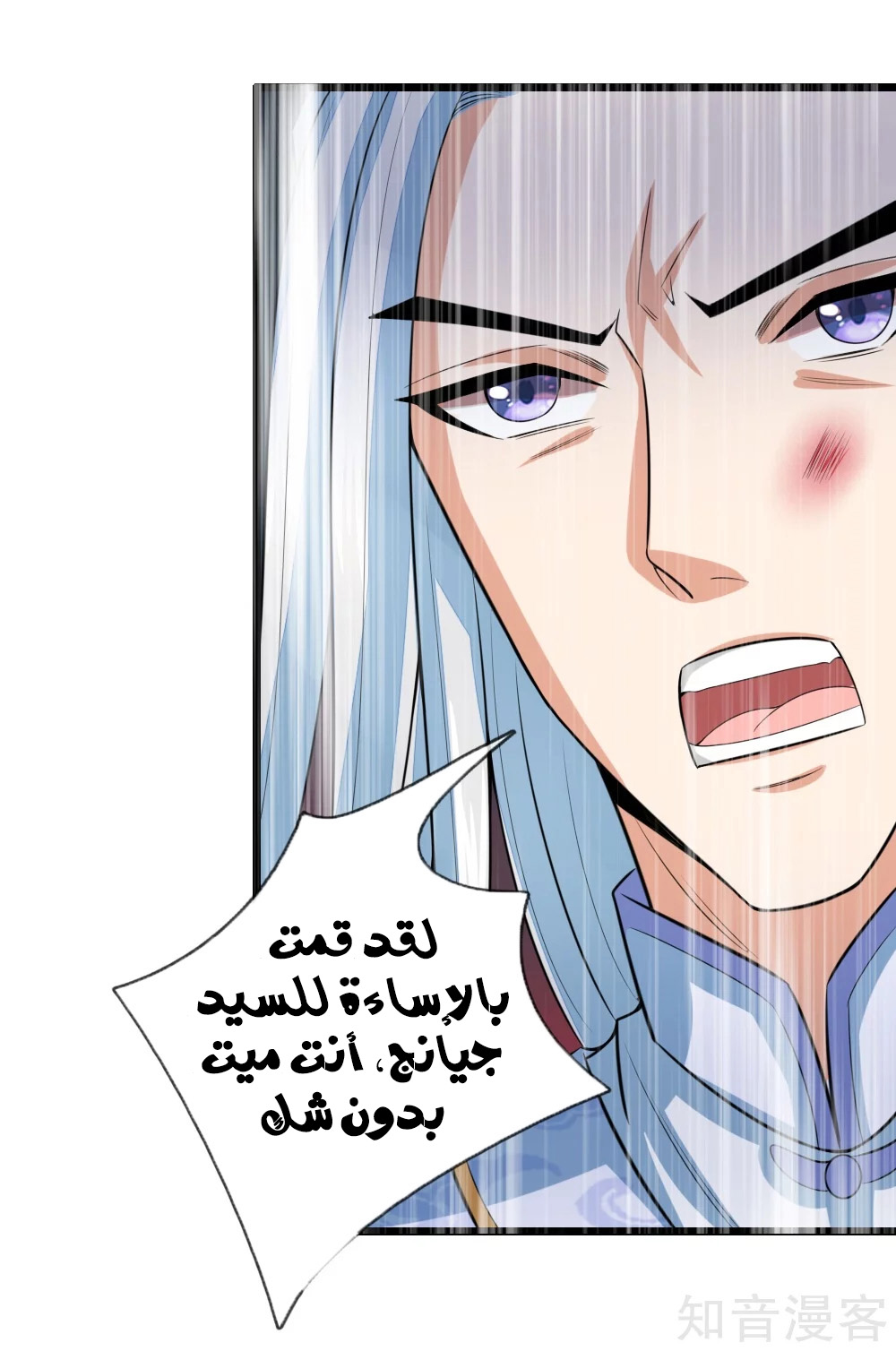 Read God of Magic AR Manga Online