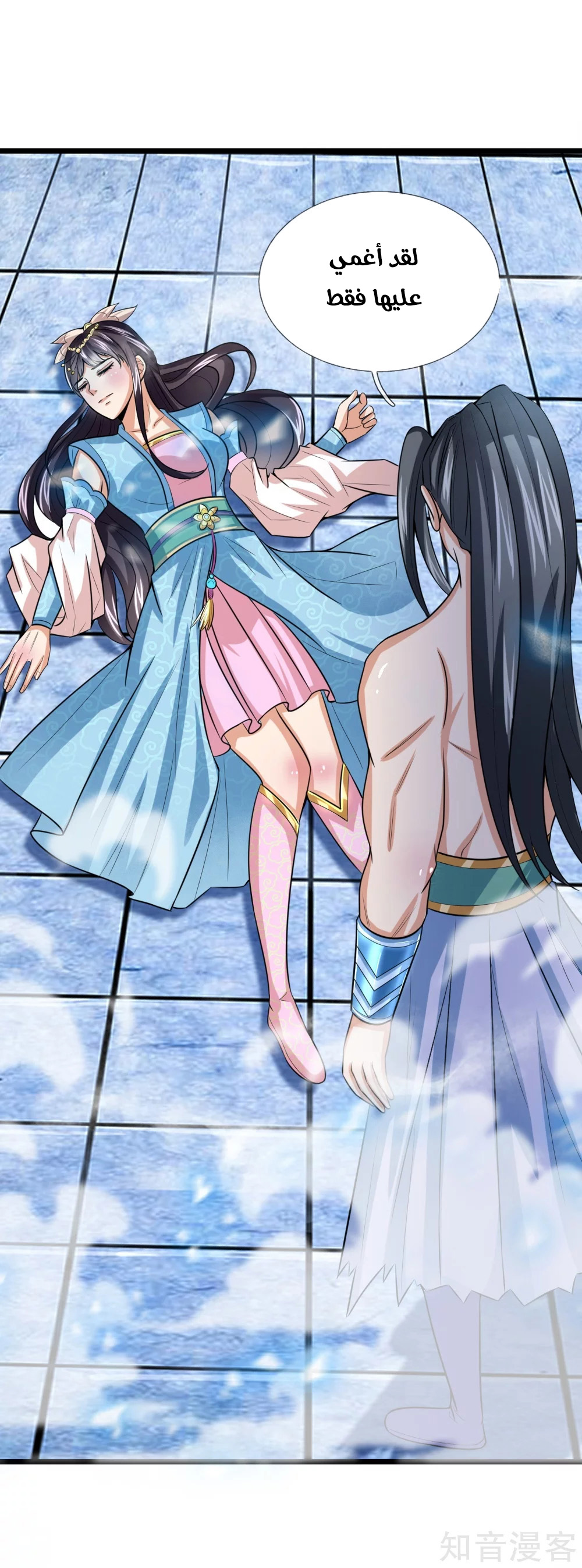 Read God of Magic AR Manga Online
