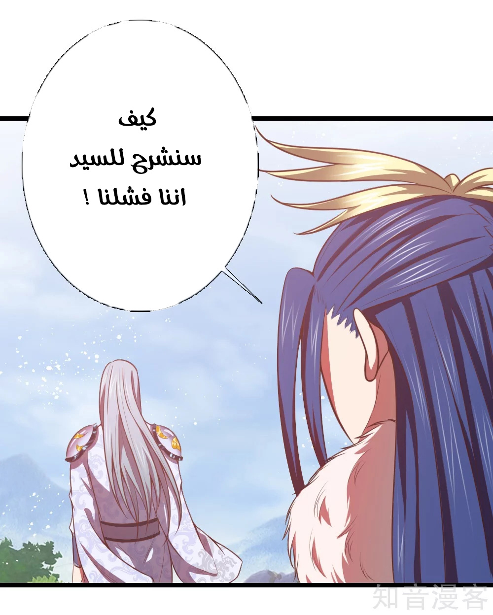 Read God of Magic AR Manga Online