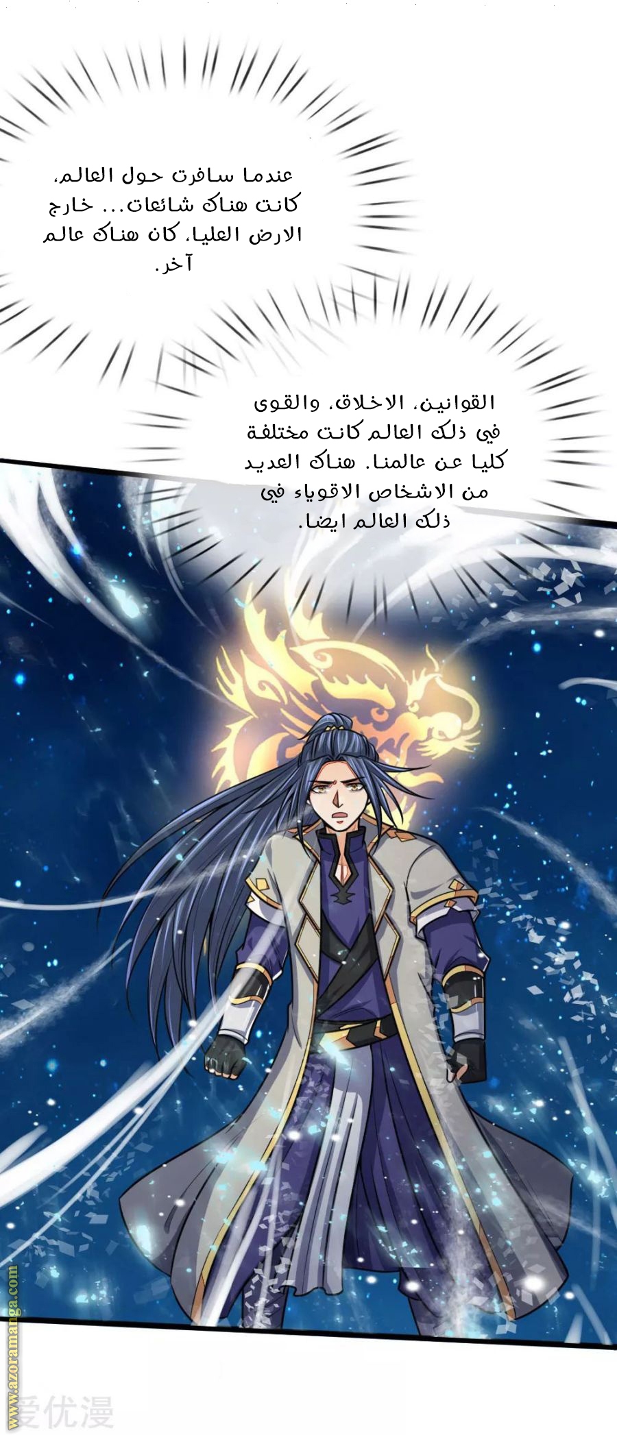 Read God of Magic AR Manga Online