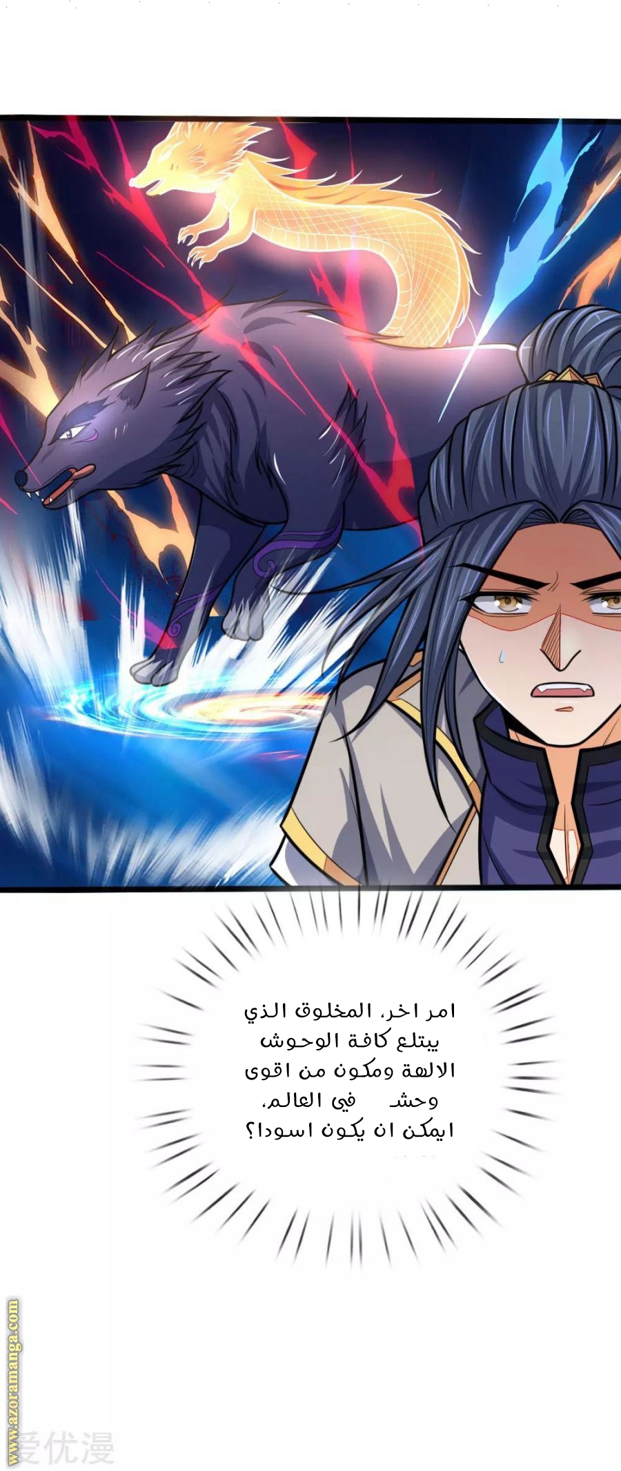 Read God of Magic AR Manga Online