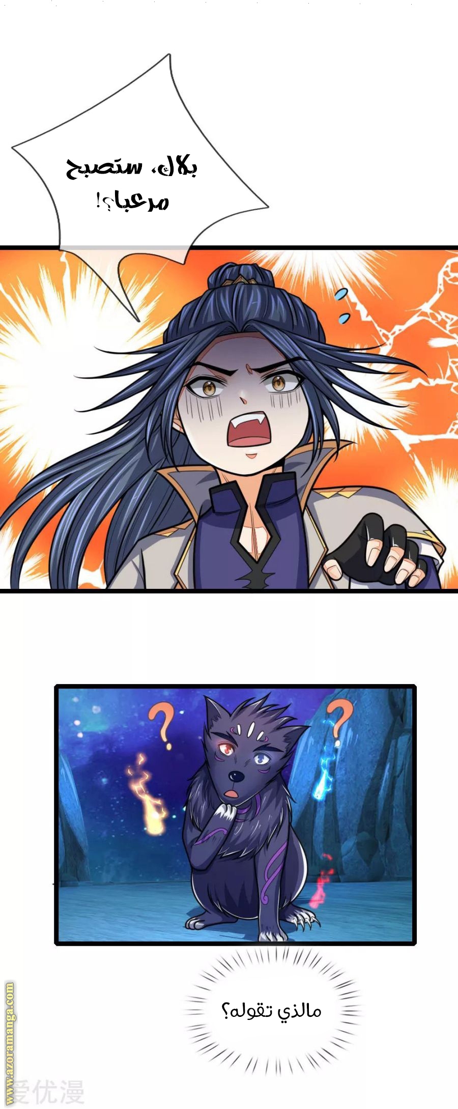 Read God of Magic AR Manga Online