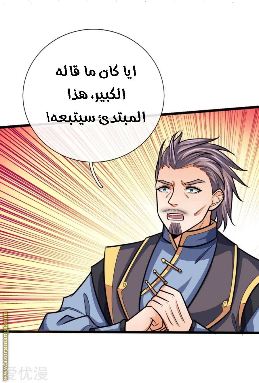 Read God of Magic AR Manga Online