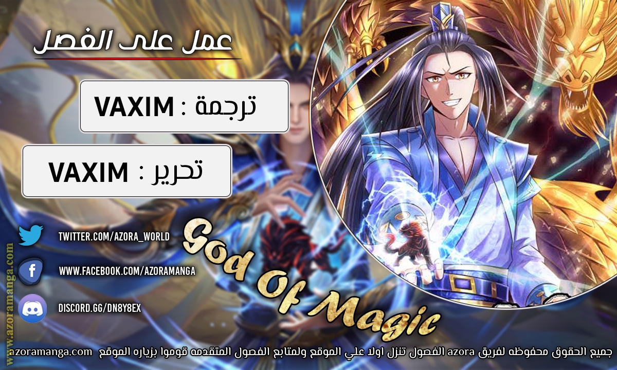 Read God of Magic AR Manga Online