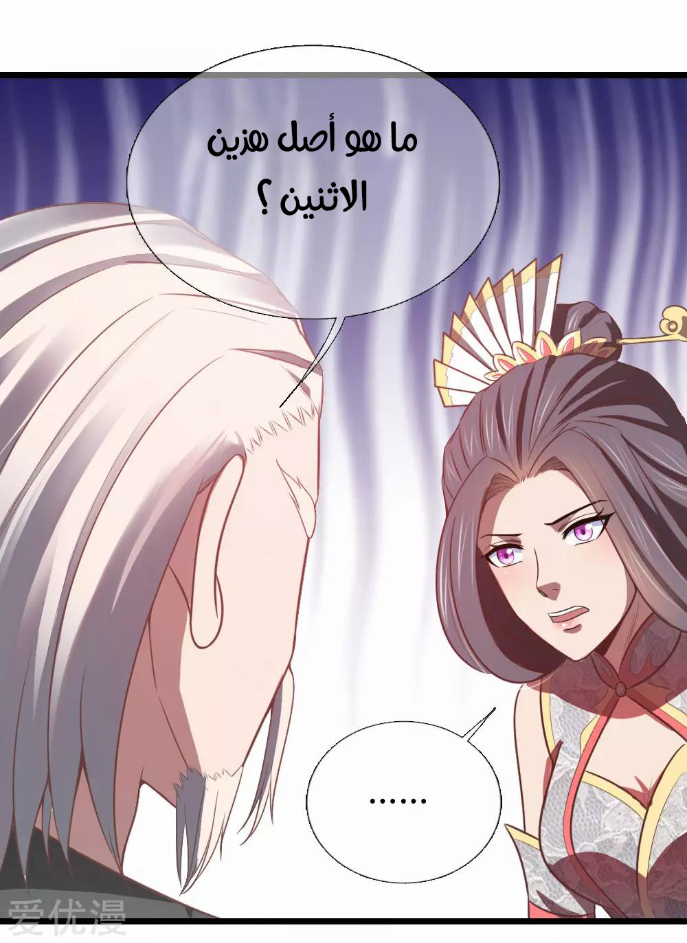 Read God of Magic AR Manga Online