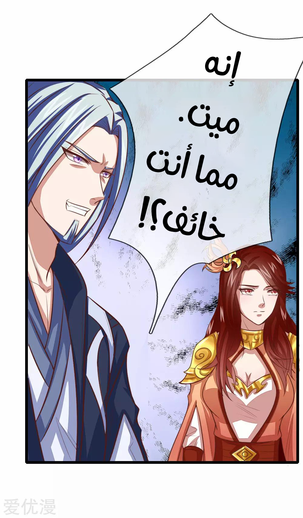 Read God of Magic AR Manga Online