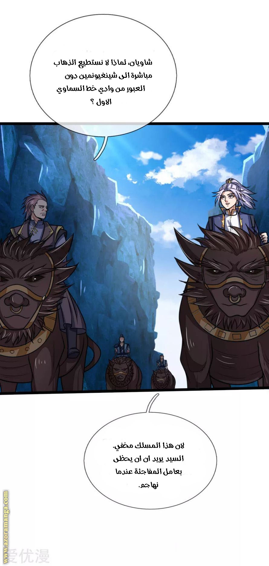 Read God of Magic AR Manga Online