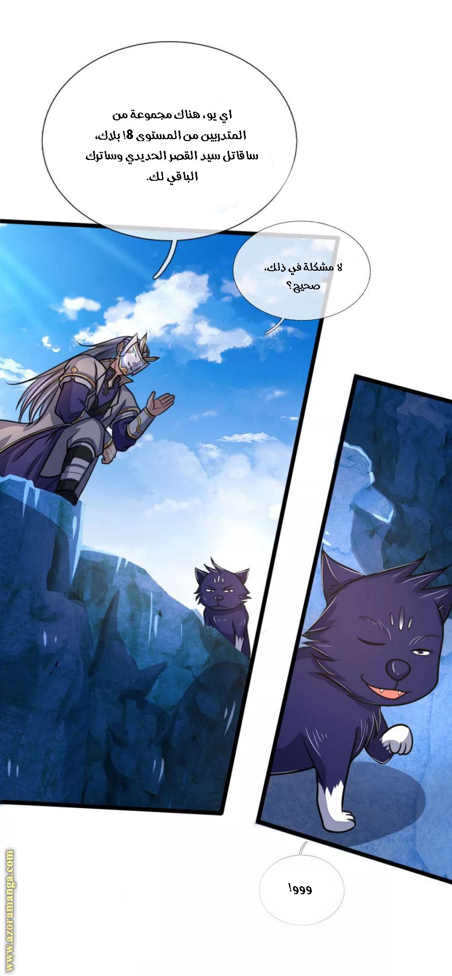 Read God of Magic AR Manga Online