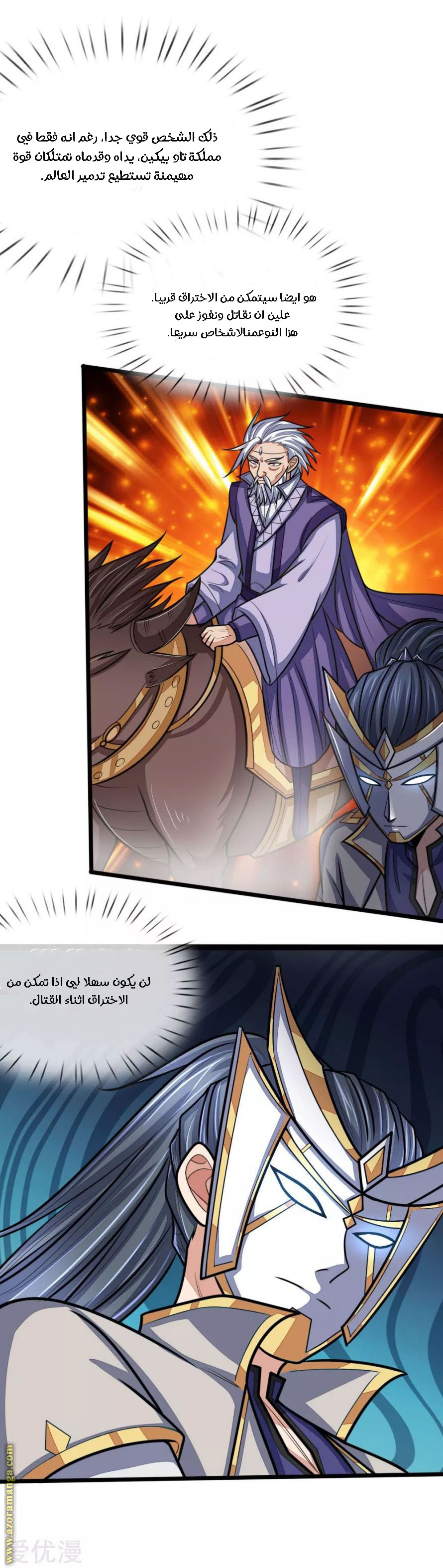 Read God of Magic AR Manga Online