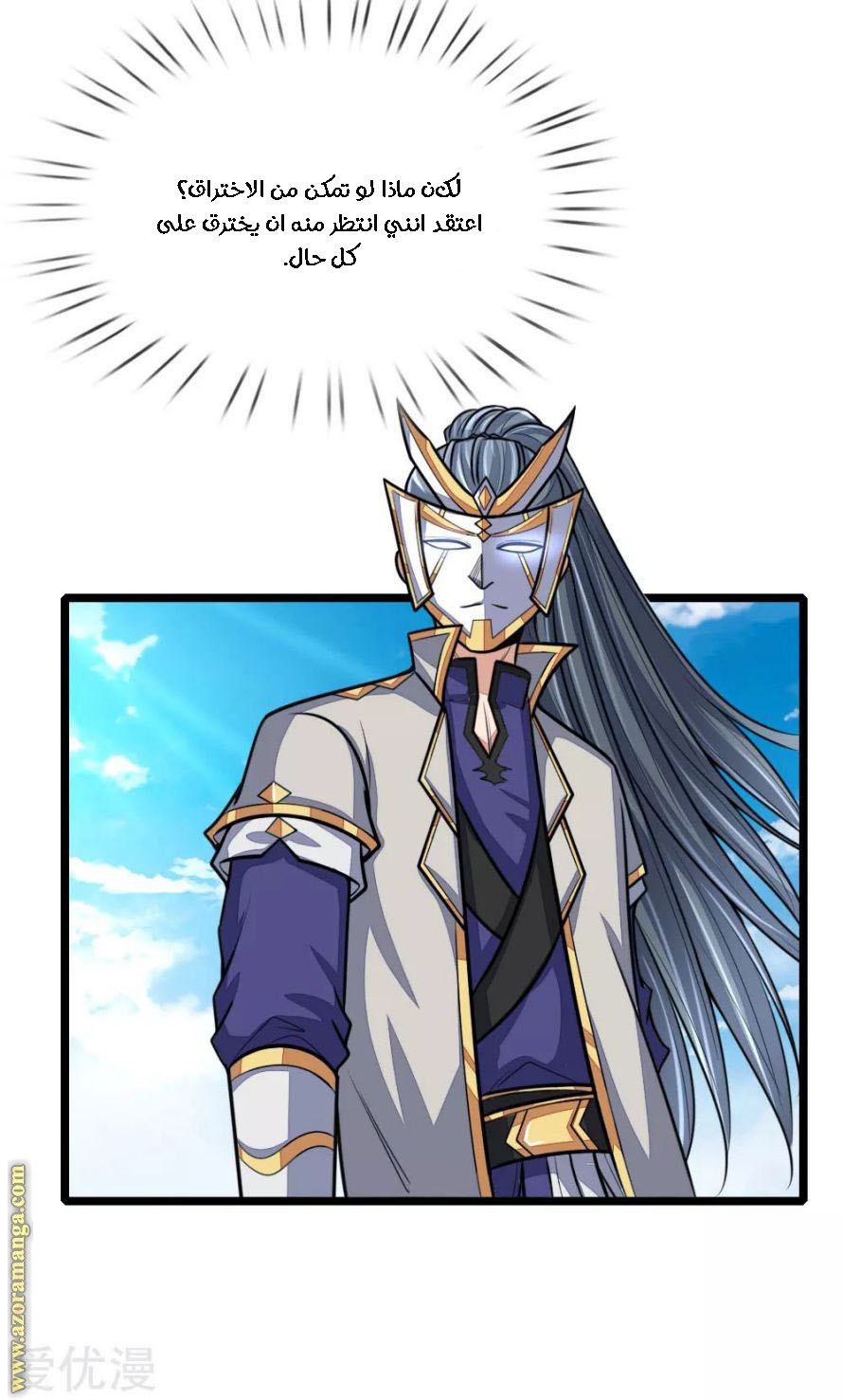 Read God of Magic AR Manga Online