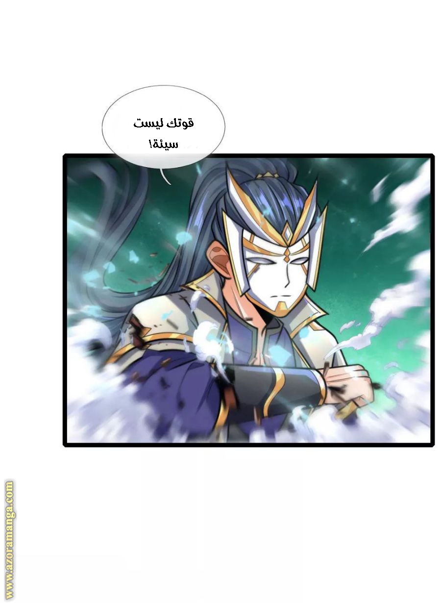 Read God of Magic AR Manga Online