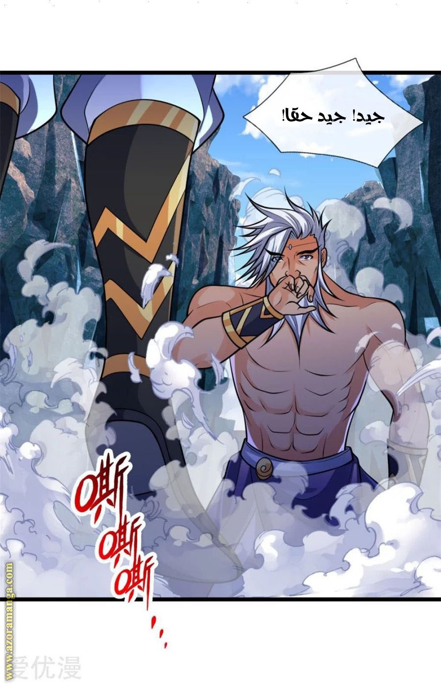 Read God of Magic AR Manga Online