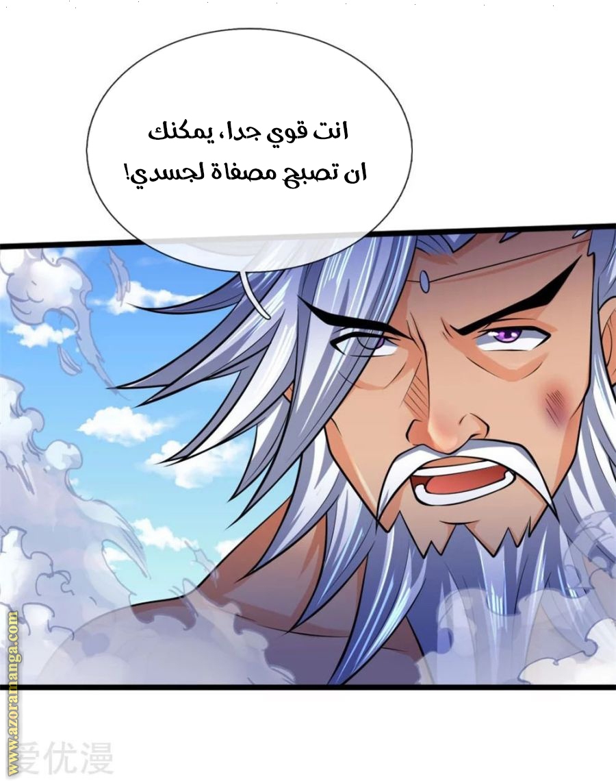 Read God of Magic AR Manga Online