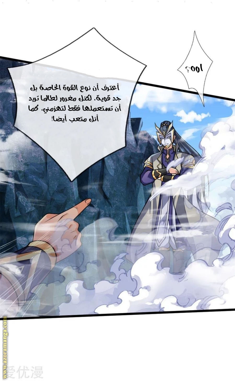 Read God of Magic AR Manga Online
