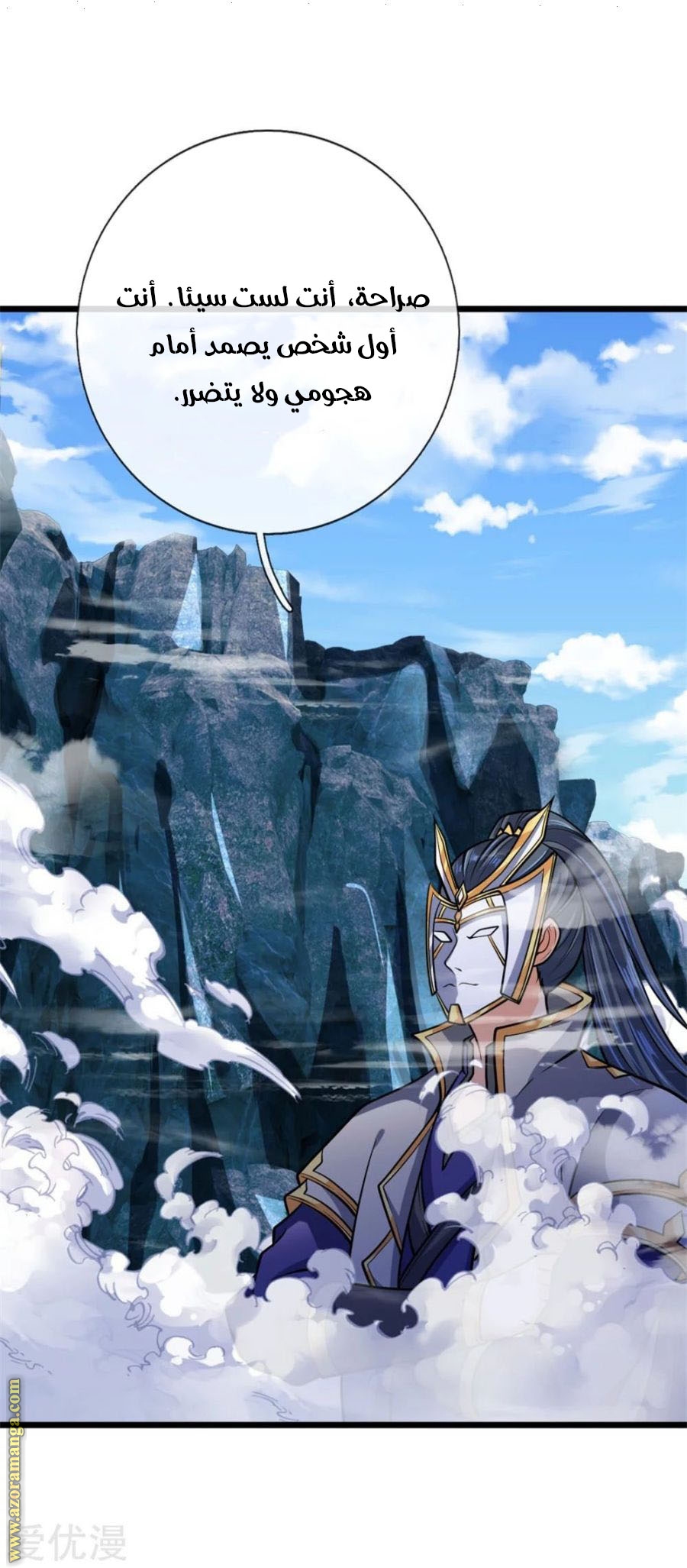 Read God of Magic AR Manga Online