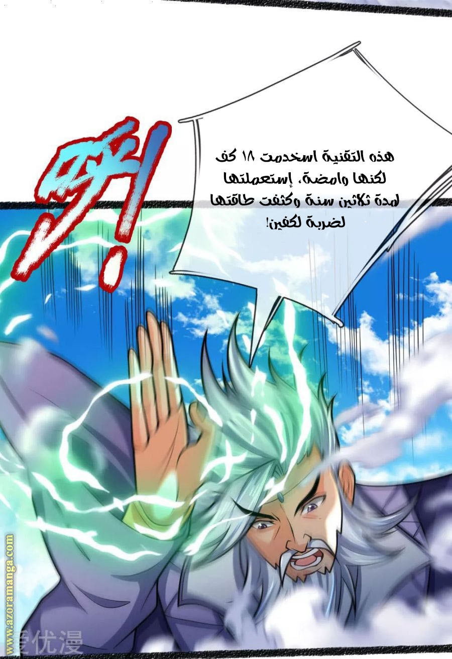 Read God of Magic AR Manga Online